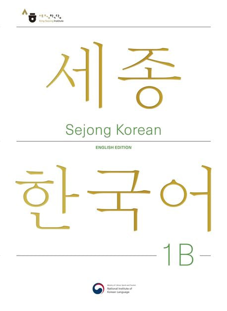Sejong Korean 1B (English Edition)